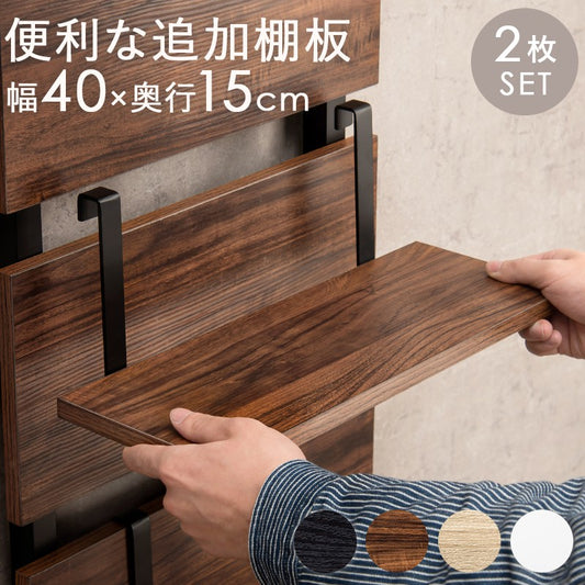 棚板幅402枚セットスリムラック木製突っ張り棚diy収納スチール木目調ディスプレイおしゃれ薄型壁面ラダーラック突っ張りラック棚壁追加用壁面収納つっぱり収納木製アイアンリビング間仕切り洗面所