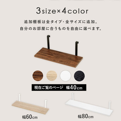 ウォールラック棚板2枚組