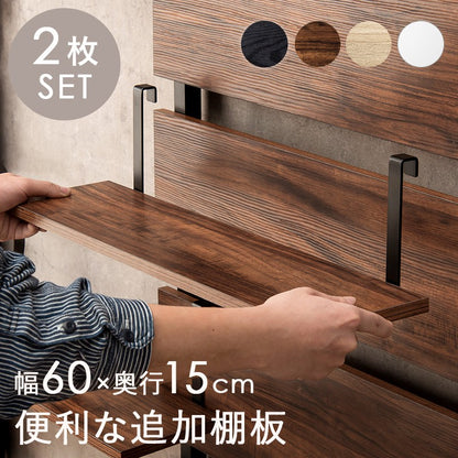 棚板幅602枚セットスリムラック木製突っ張り棚diy収納スチール木目調ディスプレイおしゃれ薄型壁面ラダーラック突っ張りラック棚壁追加用壁面収納つっぱり収納木製アイアンリビング間仕切り洗面所