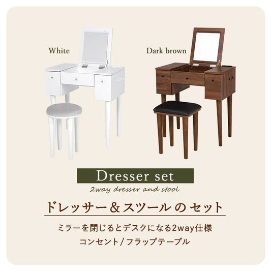ドレッサー椅子セット白テーブル収納デスクスツール付き化粧台スリム脚幅70コンセント木製おしゃれコンパクト一面ドライヤー引き出し1面鏡ハイタイプリビングチェア2wayホワイト大きい化粧
