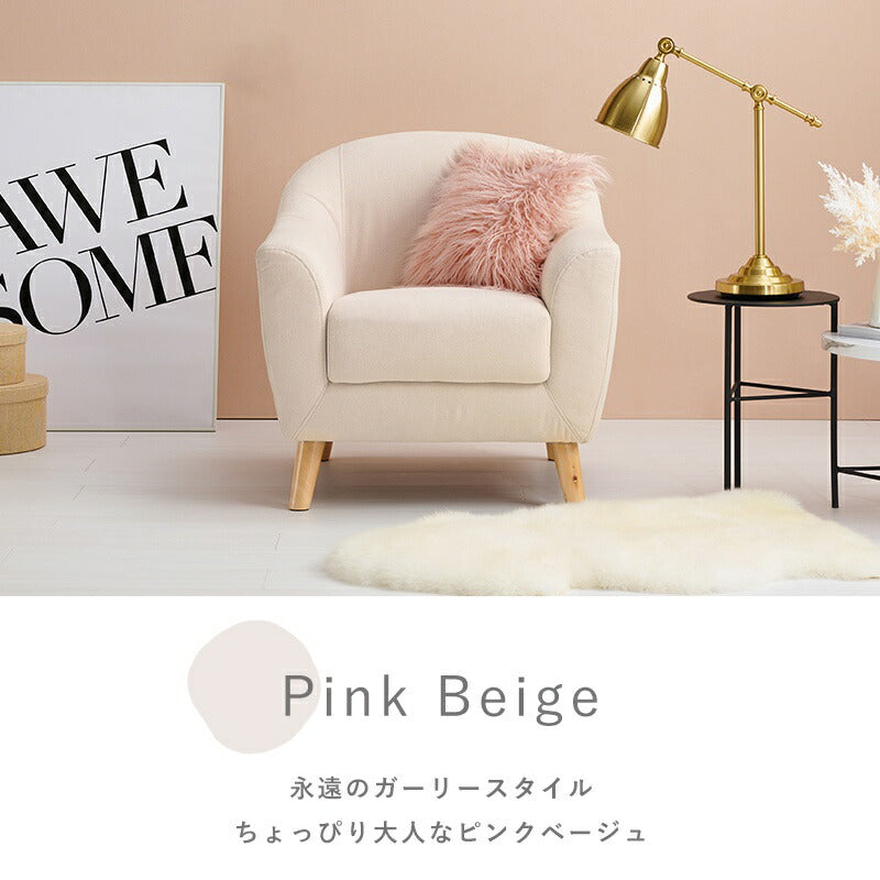 ソファ