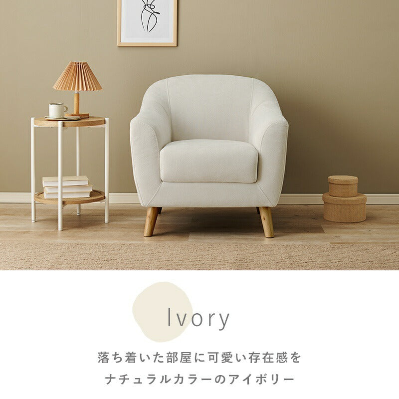 ソファ