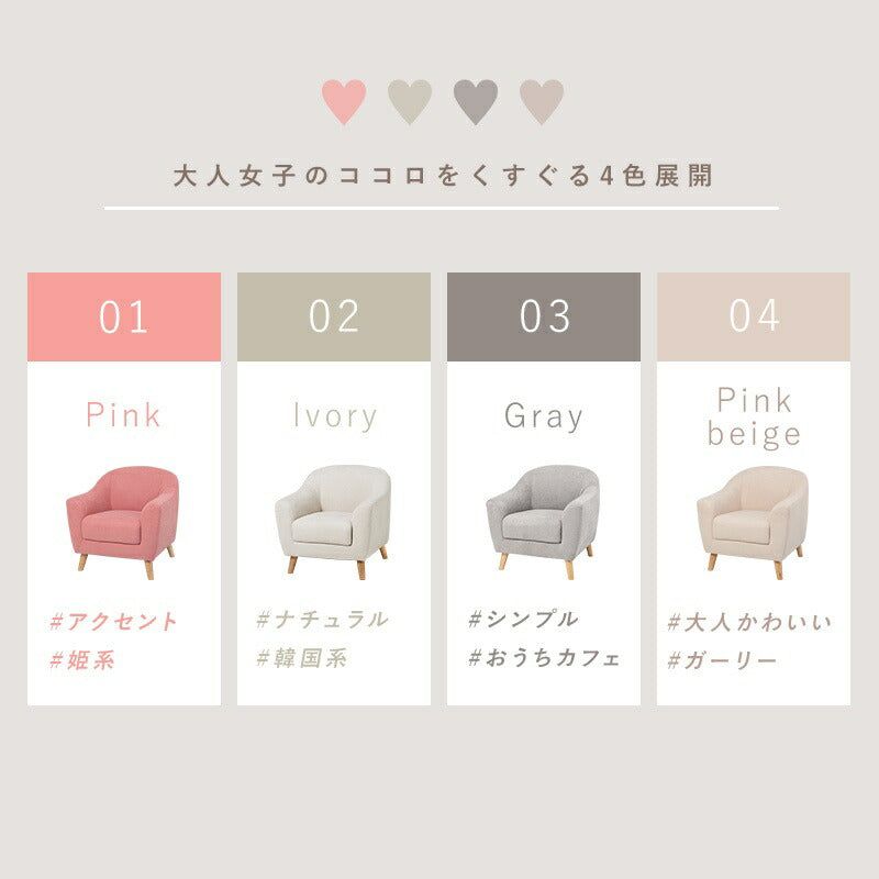 ソファ