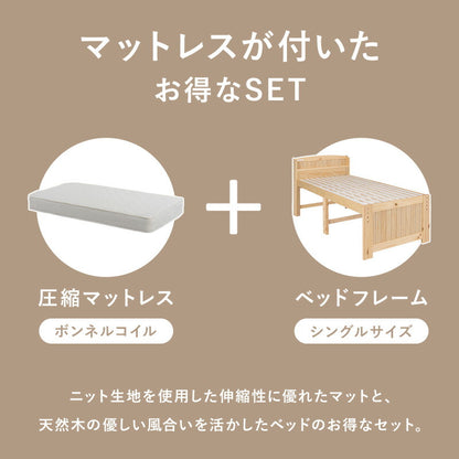 シングルベッドボンネルコイルマットレス付フレームマットレスセット
