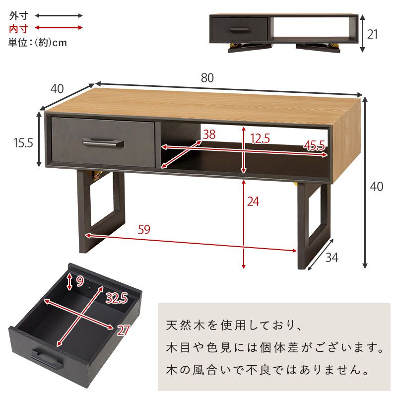 ローテーブルセンターテーブル