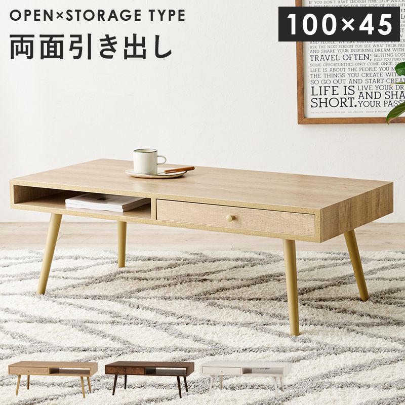 ローテーブルセンターテーブル