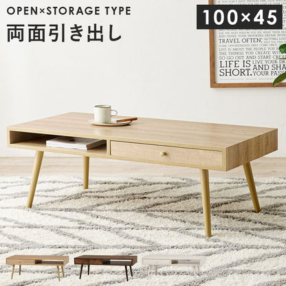 ローテーブルセンターテーブル