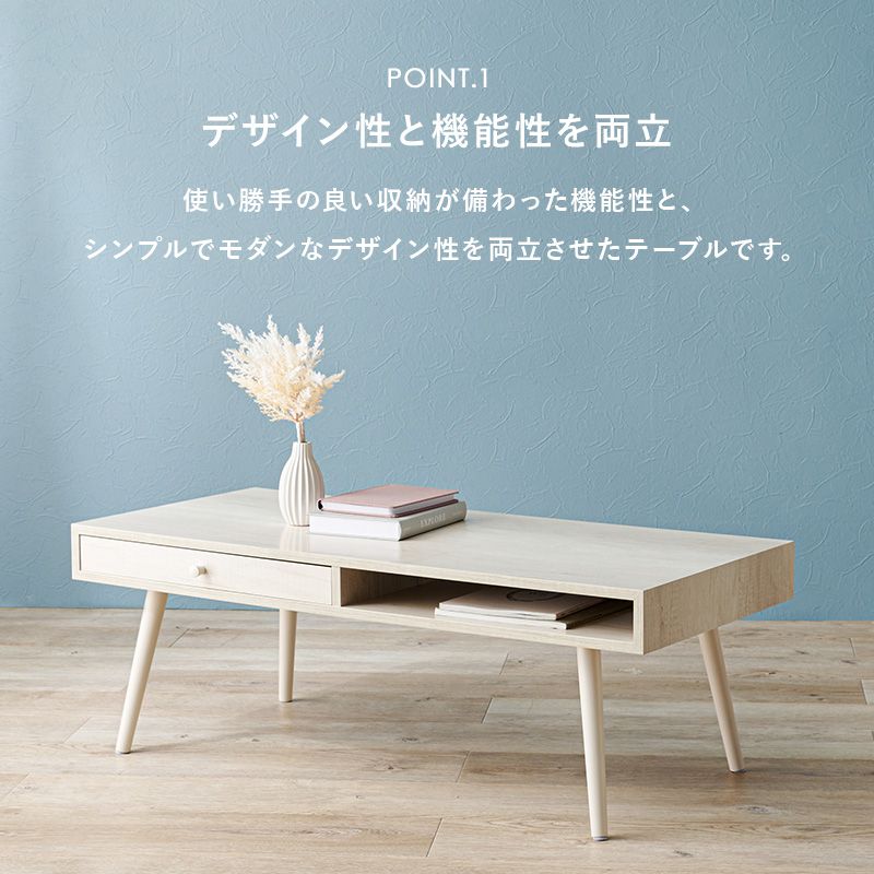 ローテーブルセンターテーブル