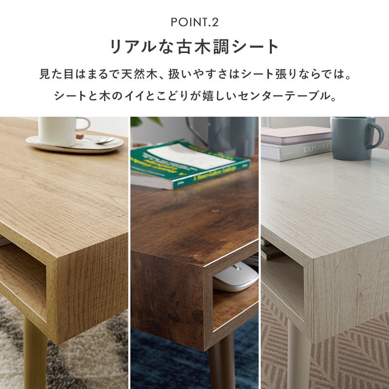 ローテーブルセンターテーブル