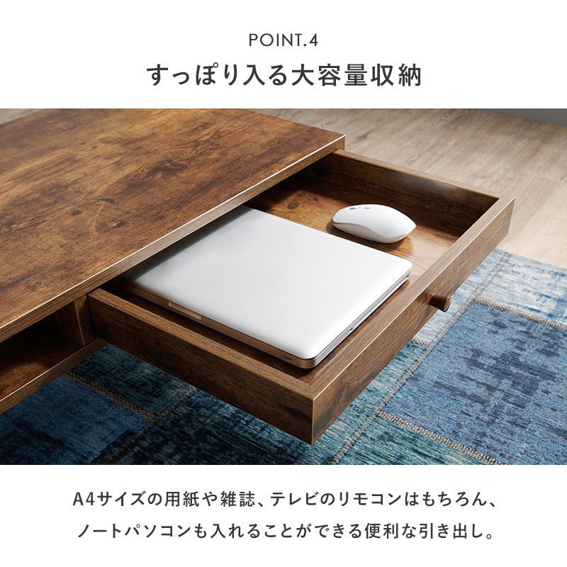 ローテーブルセンターテーブル