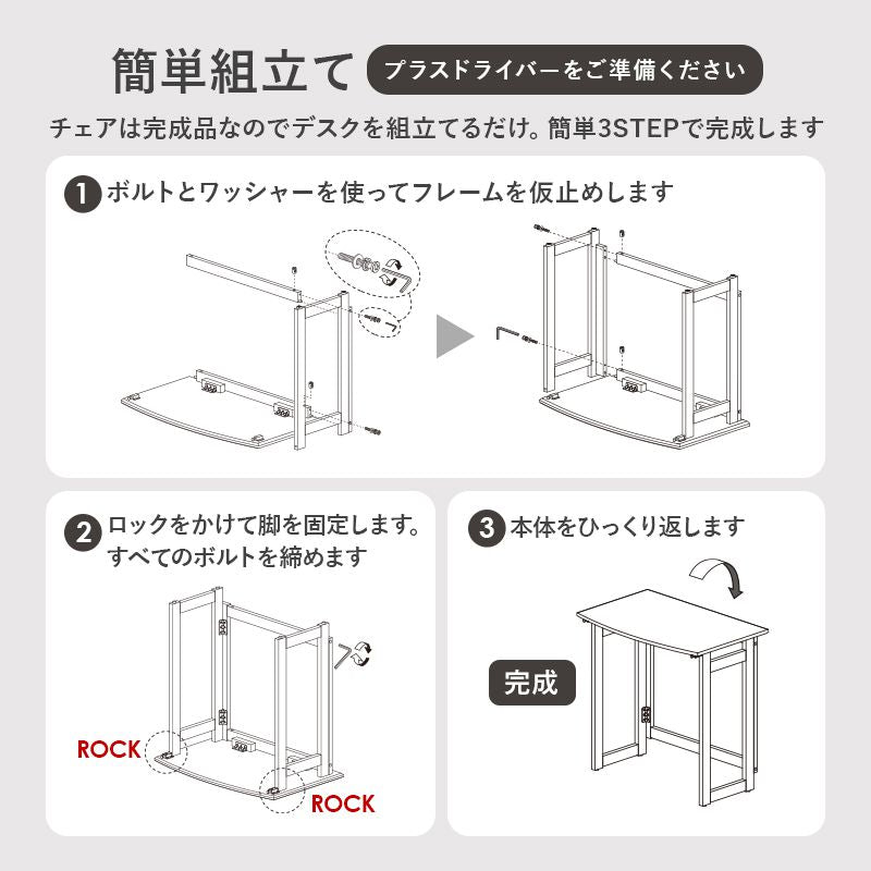 デスクチェアセットチェアセット