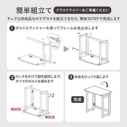 デスクチェアセットチェアセット