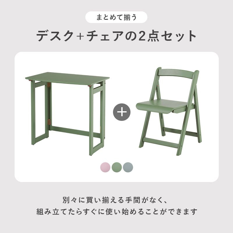デスクチェアセットチェアセット