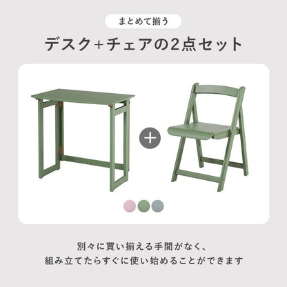 デスクチェアセットチェアセット