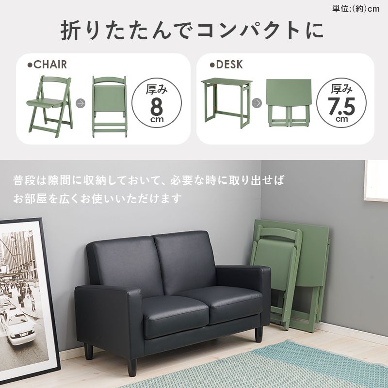 デスクチェアセットチェアセット