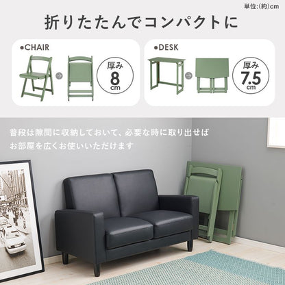 デスクチェアセットチェアセット