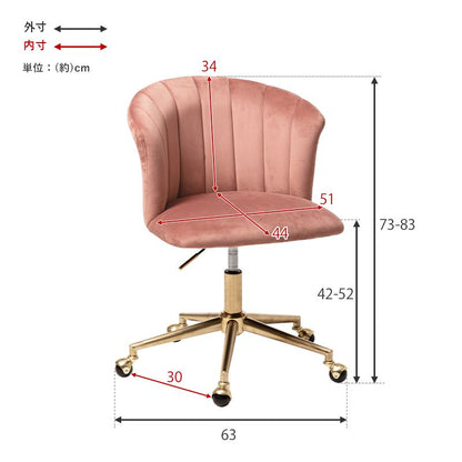 ワークチェアデスク用チェア