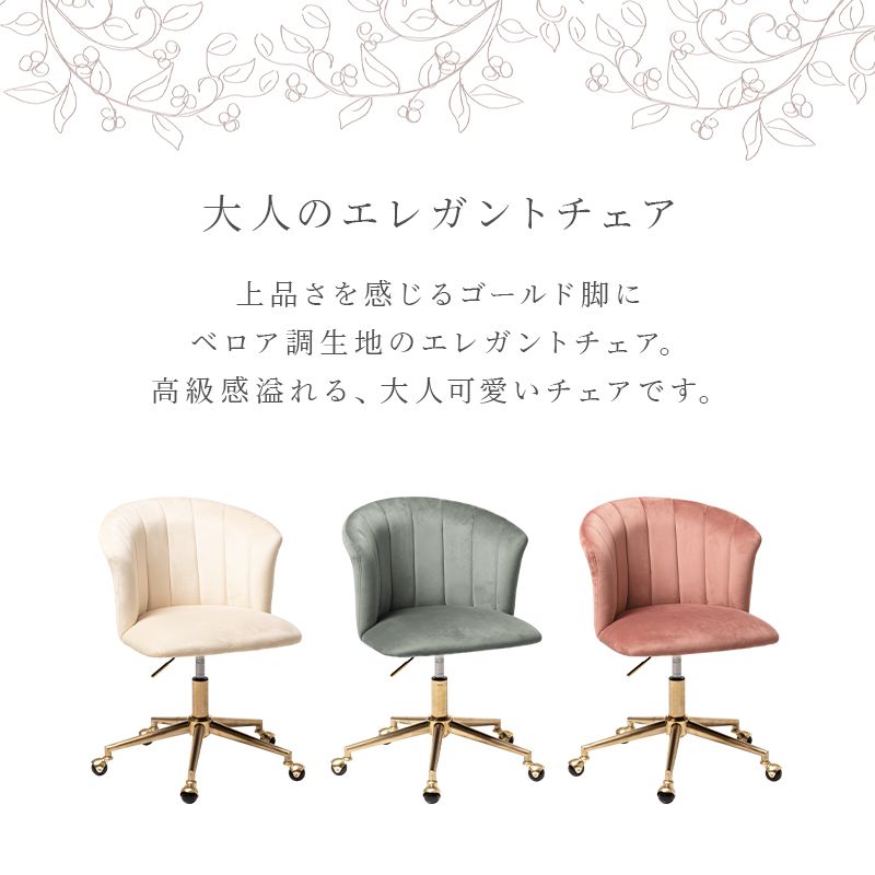 ワークチェアデスク用チェア