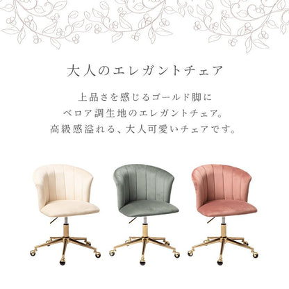 ワークチェアデスク用チェア
