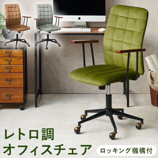 ワークチェアデスク用チェア