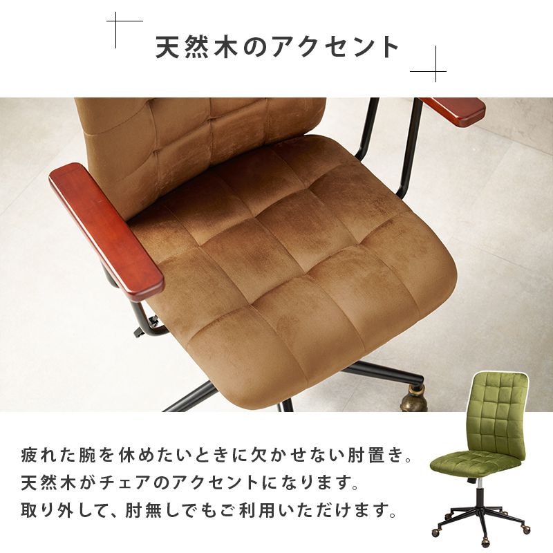 ワークチェアデスク用チェア