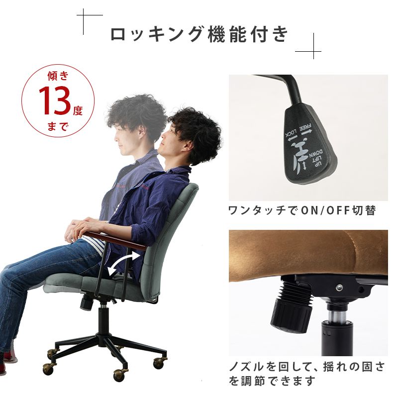 ワークチェアデスク用チェア