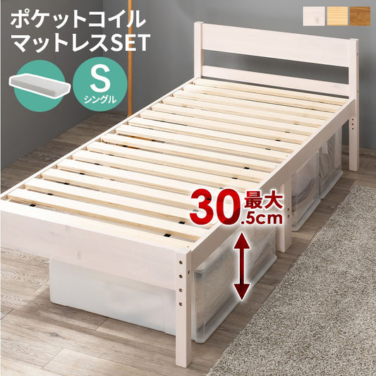 ベッドフレームシングル