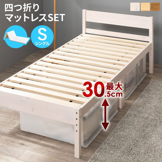ベッドフレームシングル