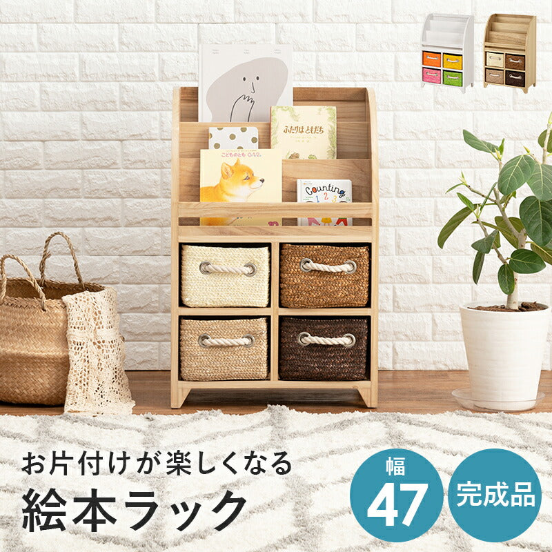 絵本棚絵本ラック