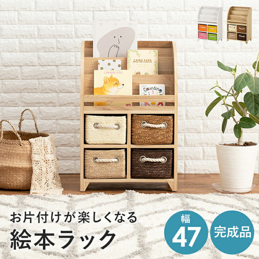 絵本棚絵本ラック
