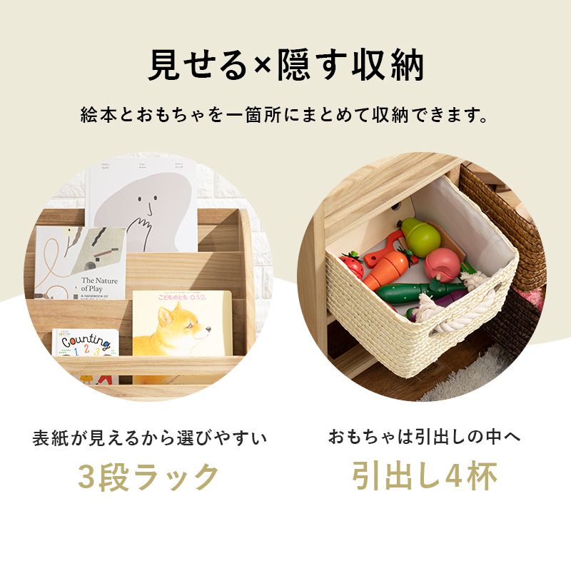 絵本棚絵本ラック