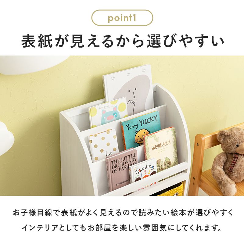 絵本棚絵本ラック