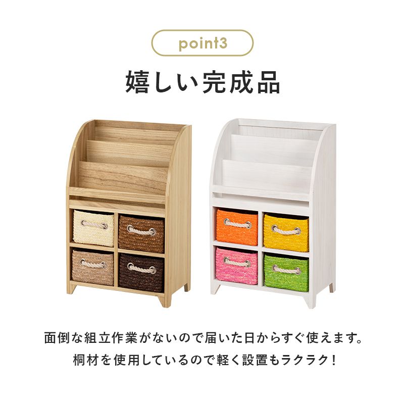 絵本棚絵本ラック