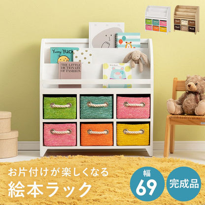 絵本棚絵本ラック