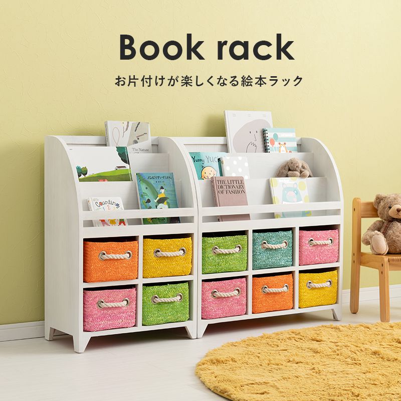 絵本棚絵本ラック