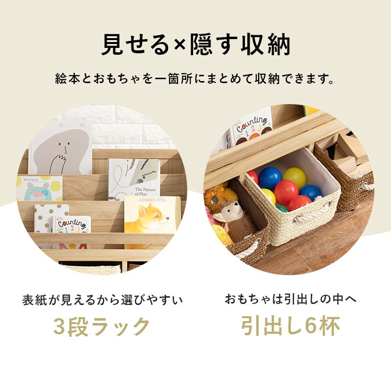 絵本棚絵本ラック