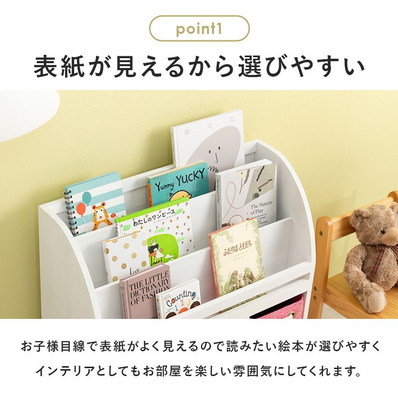 絵本棚絵本ラック