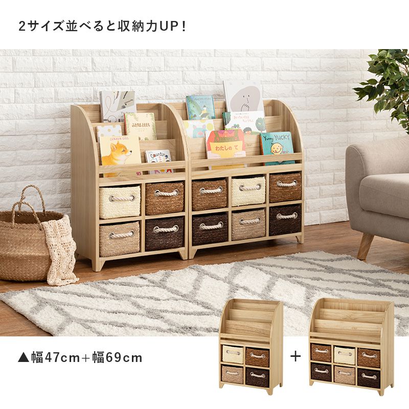 絵本棚絵本ラック
