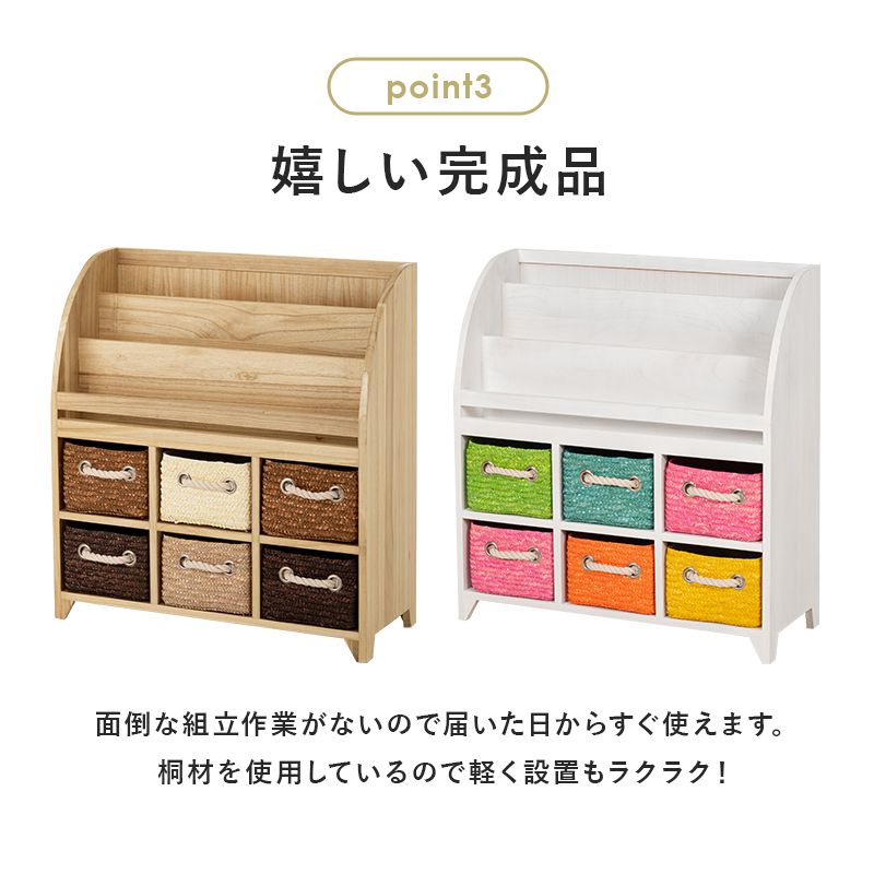 絵本棚絵本ラック