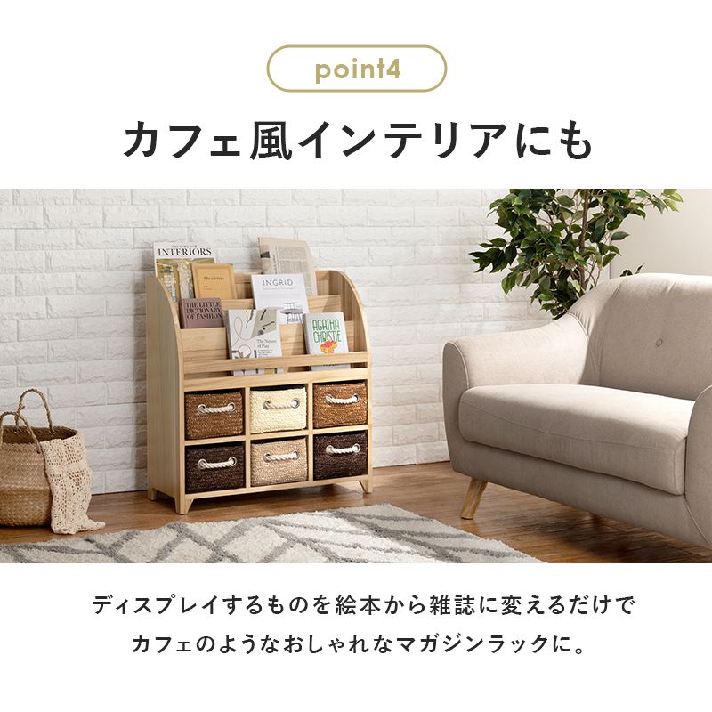 絵本棚絵本ラック