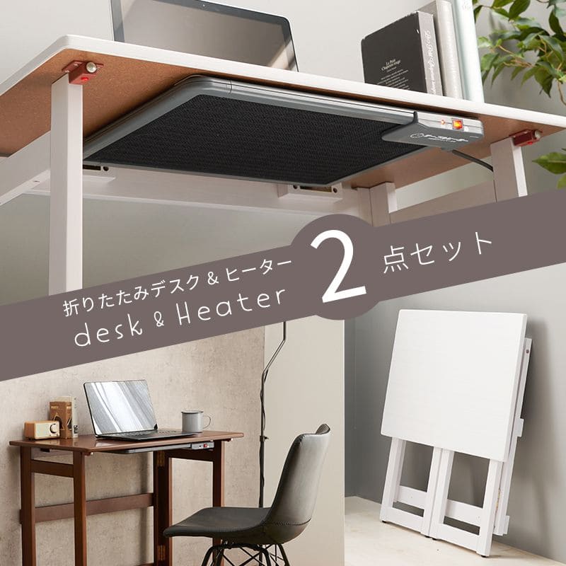 机デスク折りたたみ幅80一人用スリムリビング木製コンパクト一人暮らし薄型省スペース在宅作業台折りたたみデスクおしゃれヒーターセット在宅ワーク自宅リモートワーク使いやすいシンプル木目ハイ