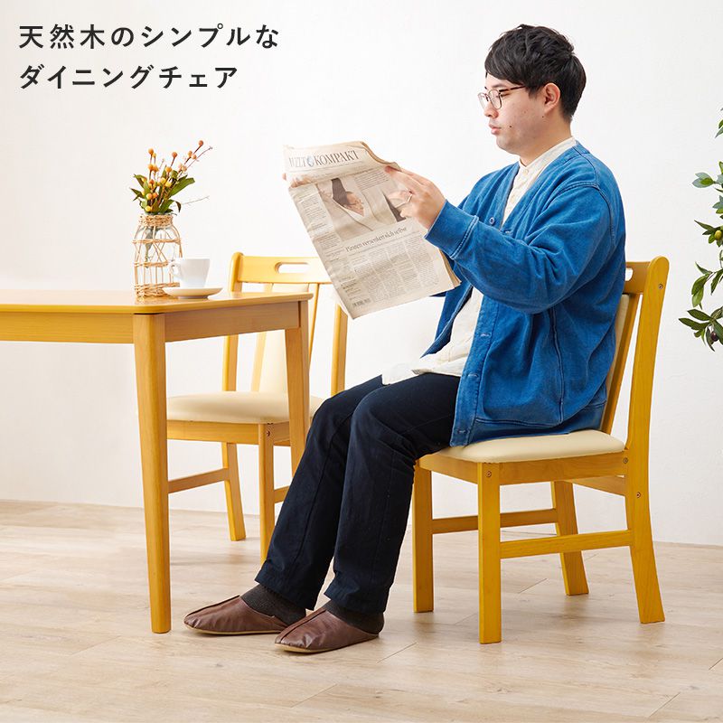 ダイニングチェア