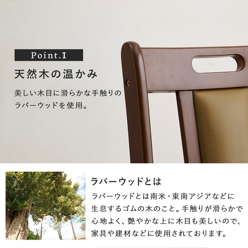 ダイニングチェア