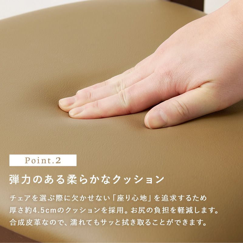 ダイニングチェア