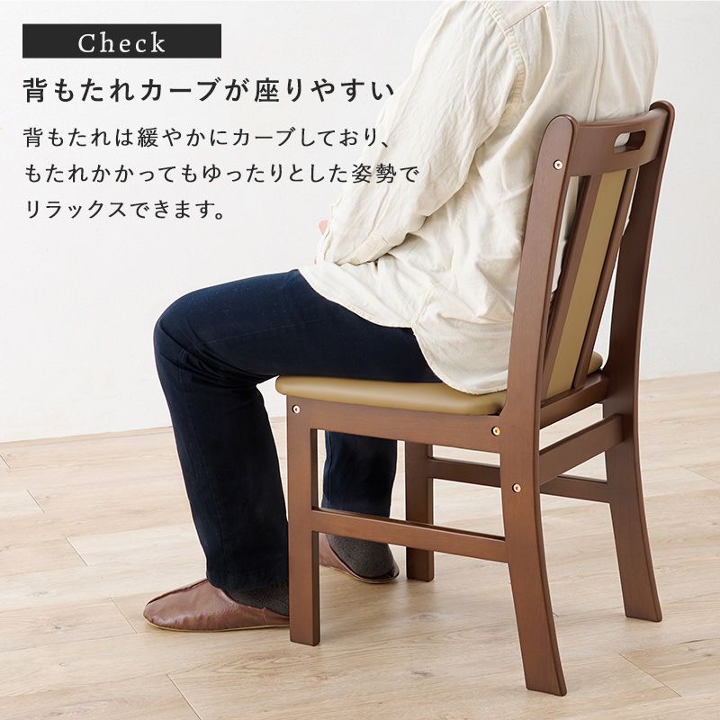 ダイニングチェア