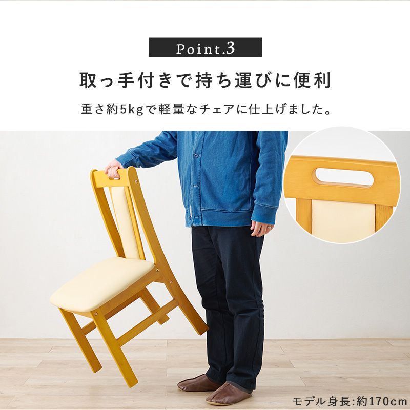 ダイニングチェア