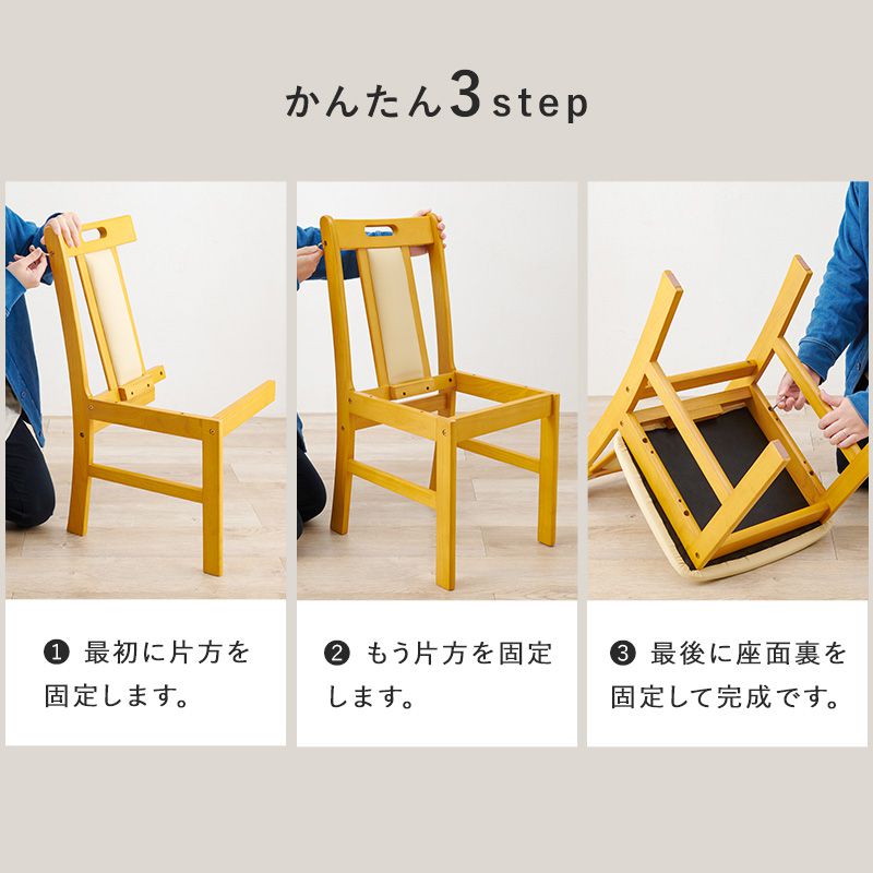 ダイニングチェア