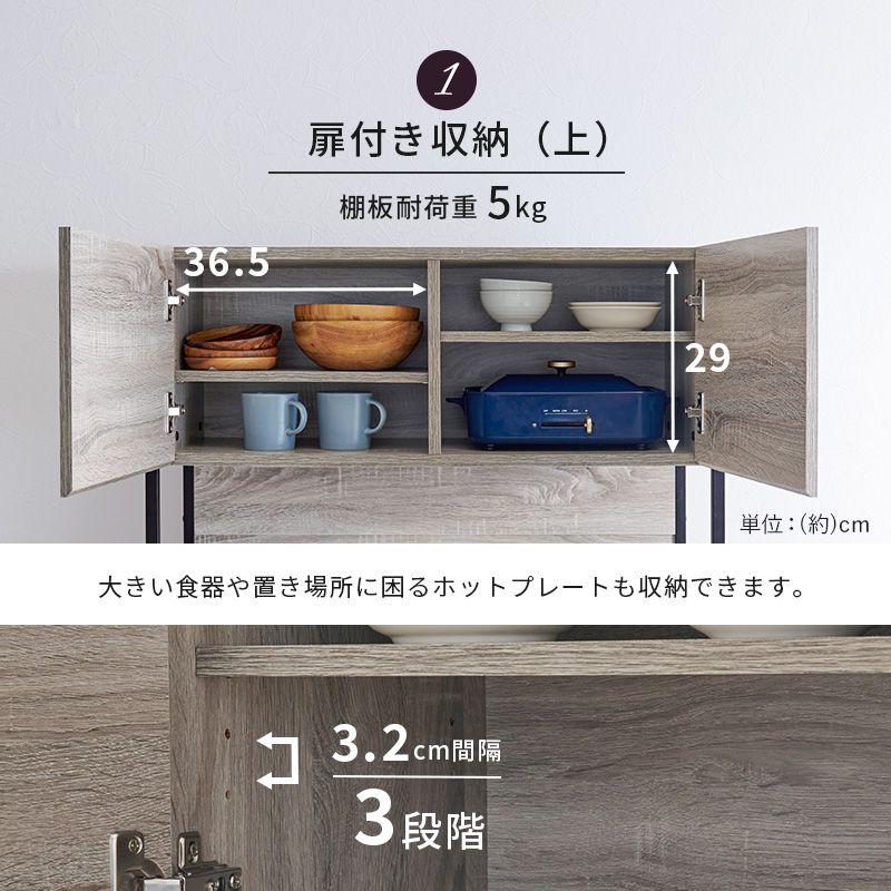 食器棚