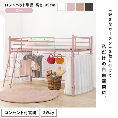 ロフトベッド