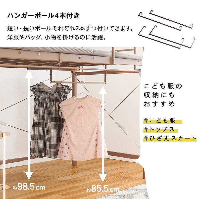 ロフトベッド
